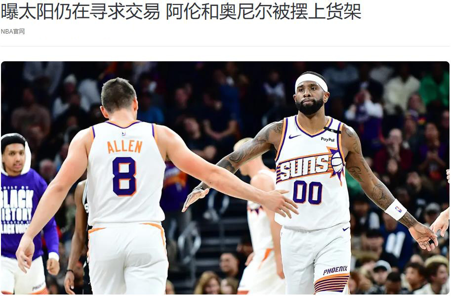 的球员, bt