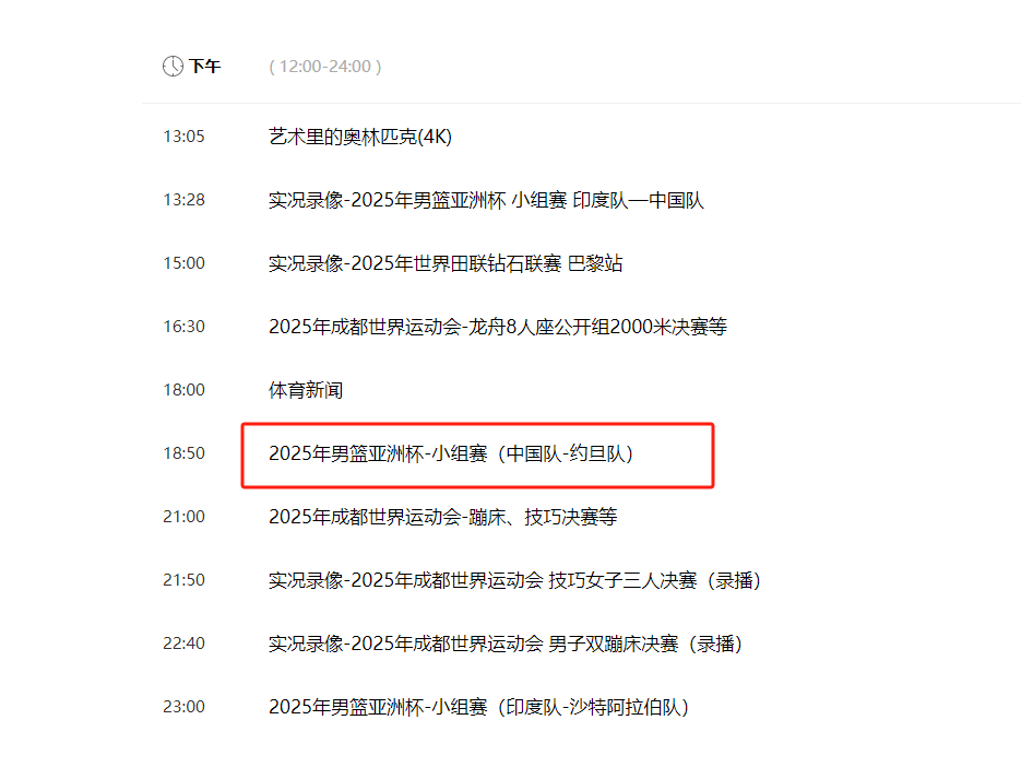 过加时赛